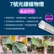 【JIUNPEY 君沛】2入組 T8一體式V型植物燈管 4呎50W 7號光譜(植物生長燈 鹿角蕨適用)
