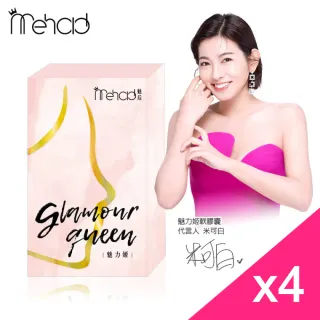 米可白代言_魅力姬軟4入特惠組