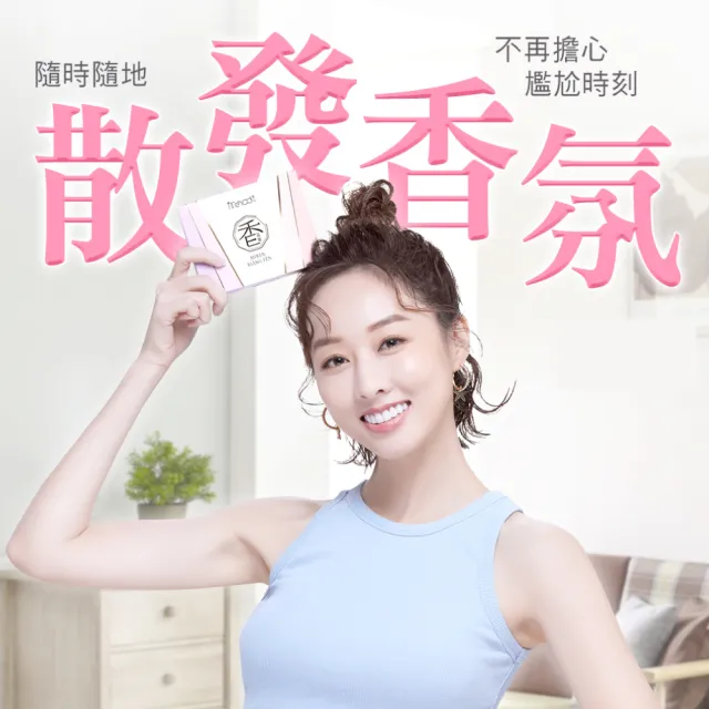夏語心代言_香氛姬3入特惠組