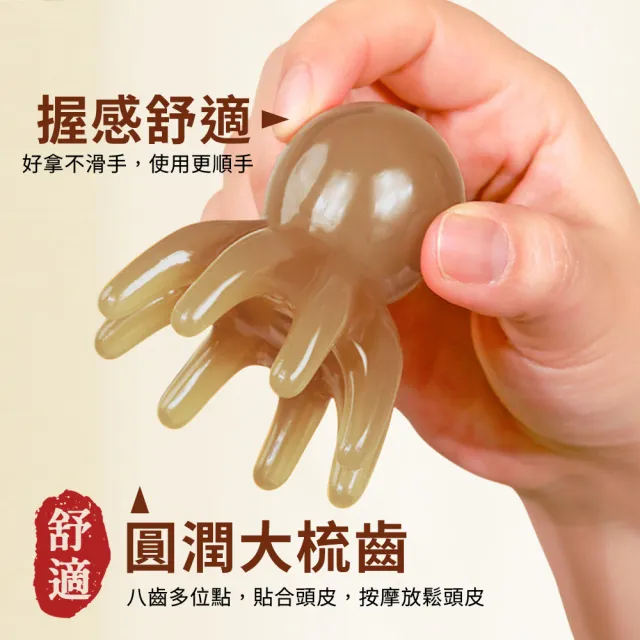 【夢巴黎】章魚按摩梳 2入組(按摩 刮痧 按摩梳 梳 頭皮按摩梳 頭部按摩器 按摩工具 經絡梳 按摩梳子)
