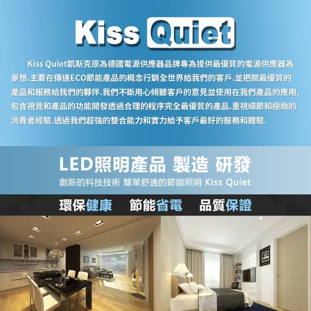 【KISS QUIET】4入組 T5 4尺 白光/自然光/黃光 21W一體式LED燈管(LED燈管/T54尺/T5燈管/一體式燈管/層板燈)