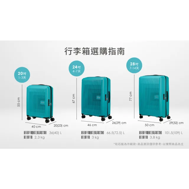 【AMERICAN TOURISTER 美國旅行者】24吋 AEROSTEP 可擴充大容量輕量PP行李箱/旅行箱/出清品(多色可選)