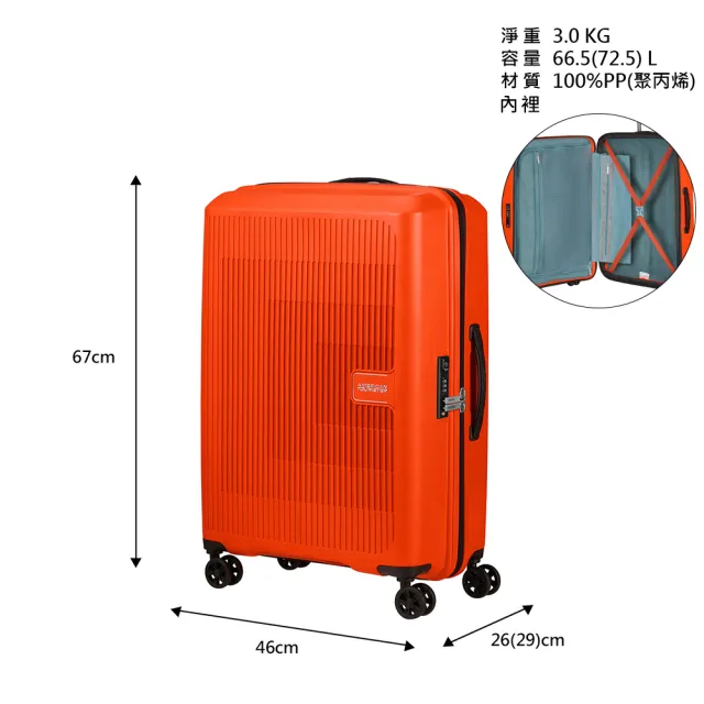 【AMERICAN TOURISTER 美國旅行者】24吋 AEROSTEP 可擴充大容量輕量PP行李箱/旅行箱/出清品(多色可選)