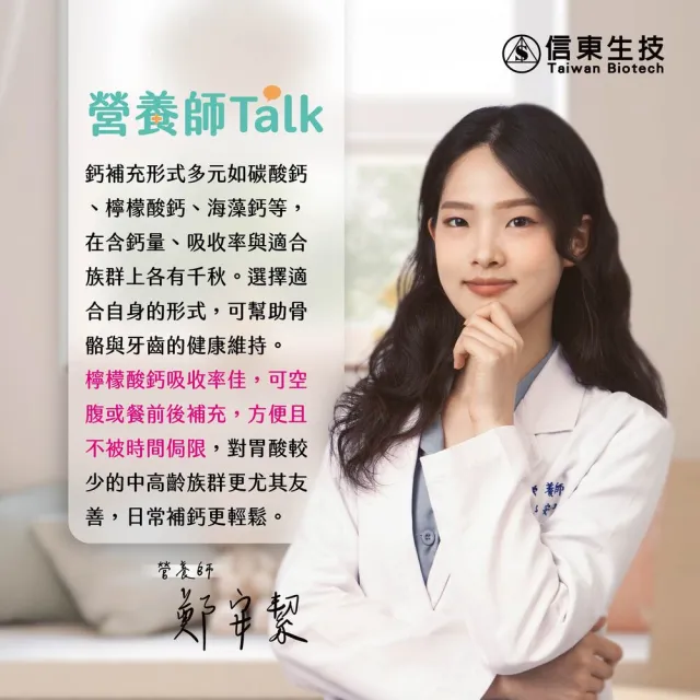 【信東生技】保倍鈣檸檬酸鈣細粒粉6入組(牛奶優格 60包/盒)
