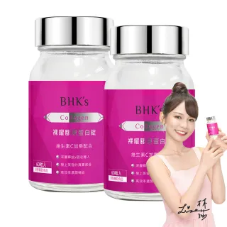 【BHK’s】裸耀膠原蛋白錠 2瓶組(60粒/瓶)