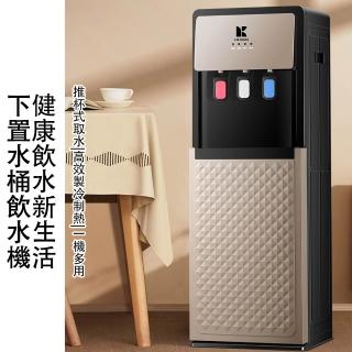 【KOGURE 小慕】下置式飲水機 110V桶裝水飲水機(冰溫熱飲水機 快煮壺 冰水機 水桶飲水機)