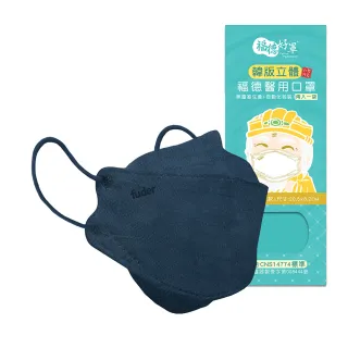 【福德好罩】成人醫療口罩 4D立體 紳士藍 10片/盒(2入一袋 韓版立體 台灣製造)