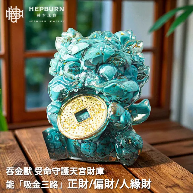 【赫本珠寶】($690)奧剛水晶小碎石咬金吞金獸招財擺飾-彩髮晶｜彩耀守庫(白)