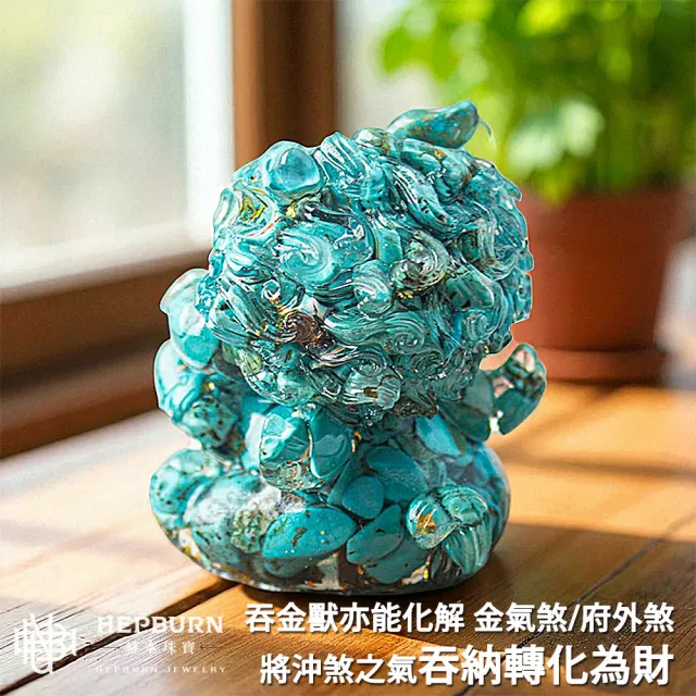 【赫本珠寶】($690)奧剛水晶小碎石咬金吞金獸招財擺飾-彩髮晶｜彩耀守庫(白)