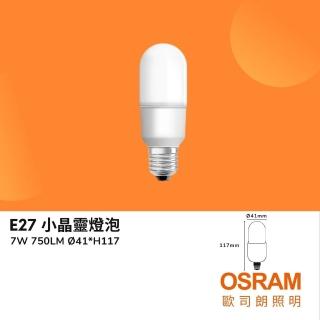 【Osram 歐司朗】2入組 LED E27 7W小晶靈燈泡 全電壓 小瓦數球泡 LED燈泡 7瓦(白光/自然光/黃光)