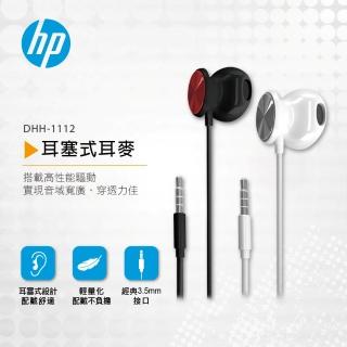 【HP 惠普】HP耳塞式耳麥(DHH-1112-B/DHH-1112-W)