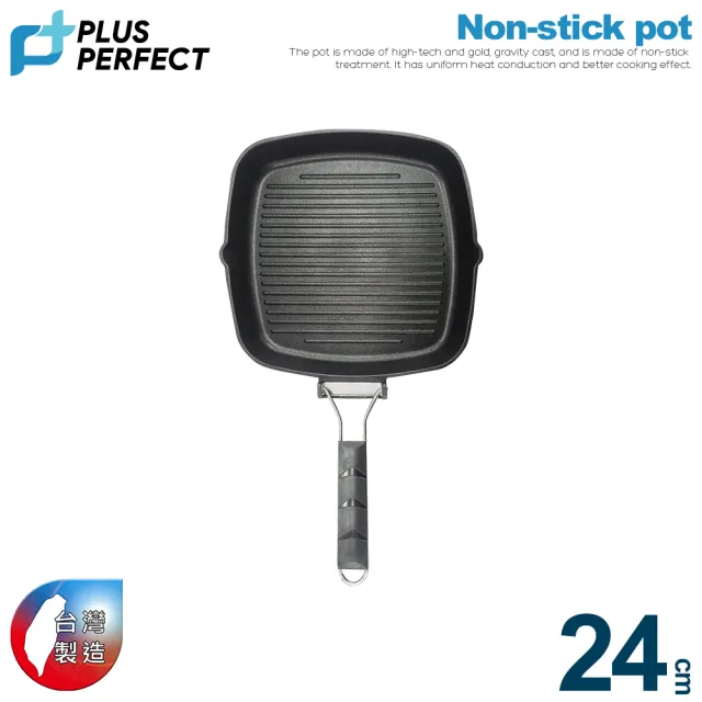 【PERFECT 理想】日式黑金剛折疊煎盤24cm(台灣製造)