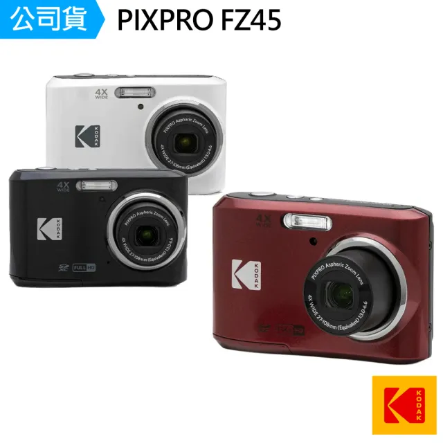 【Kodak 柯達】PIXPRO FZ45 FRIENDLY ZOOM 數位相機 4倍光學變焦 27mm廣角鏡頭(公司貨)