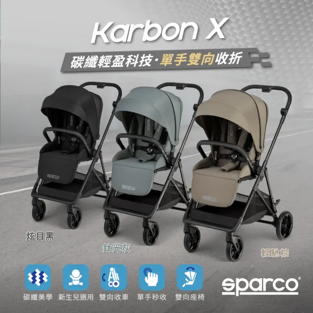 【Sparco】Karbon X 極輕碳纖維雙向推車