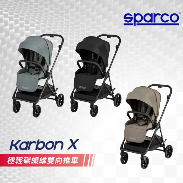 【Sparco】Karbon X 極輕碳纖維雙向推車