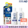 【曼秀雷敦】AD高效抗乾修復乳液(120g / 2入 敏感肌 身體乳)
