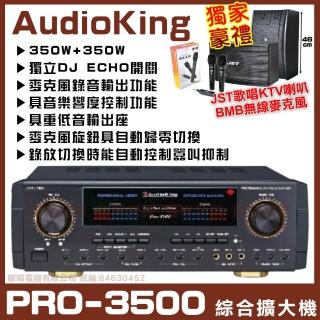 【AudioKing】PRO-3500 卡拉OK綜合擴大機(350W+350W超大功率輸出/音響裝置)