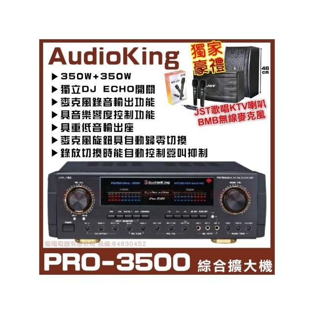 AudioKing PRO-3500
