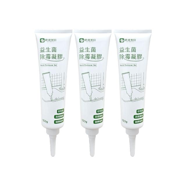 【Have Green Days 綠綠好日】三入組_益生菌深層除霉凝膠150g(益生菌配方 大容量 浴室除霉)