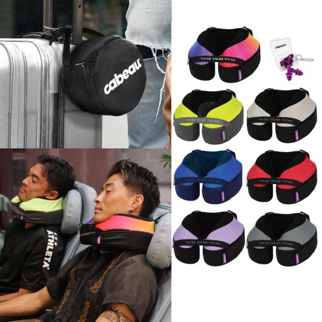 【CABEAU】旅行用記憶棉頸枕S3/TNE(飛機枕/附耳塞+收納袋/午睡枕)
