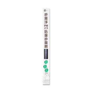 【綠綠好日】紗霧淨PM2.5防霾紗窗網 85*110cm(防塵可水洗 紗窗網)