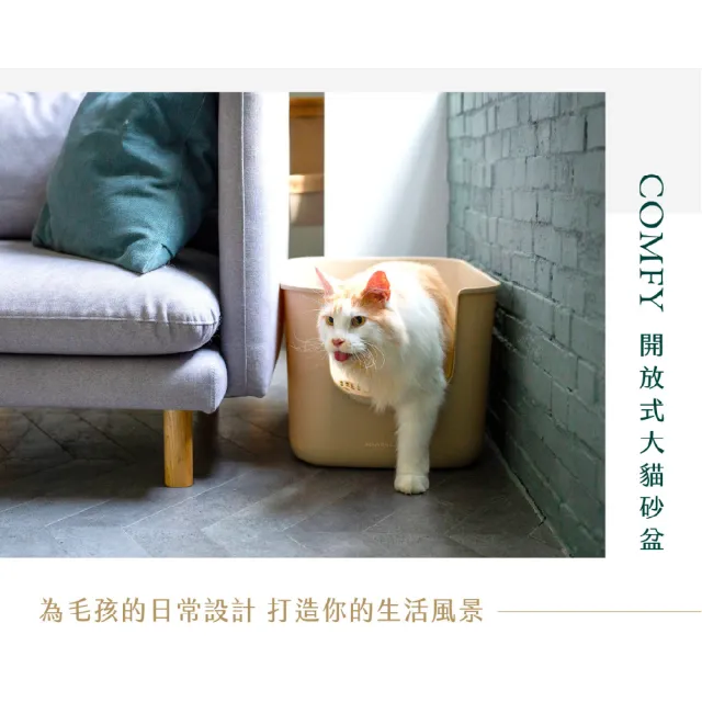 【小宅生活】COMFY開放式大貓砂盆(貓便盆/貓廁/貓砂盆/附踏板)