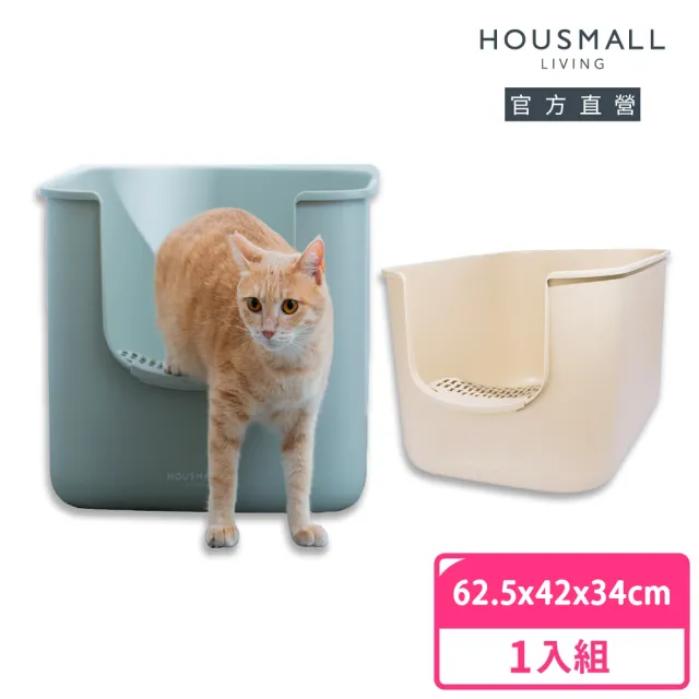【小宅生活】COMFY開放式大貓砂盆(貓便盆/貓廁/貓砂盆/附踏板)