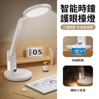 【YUNMI】充電式LED護眼檯燈 智慧時鐘計時桌燈 三檔色溫 小夜燈 閱讀燈 床頭燈(帶手機支架)