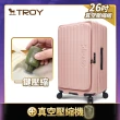 【Deseno 笛森諾】特洛伊PRO26吋真空壓縮｜前開式煞車行李箱(多色任選_含真空壓縮機)