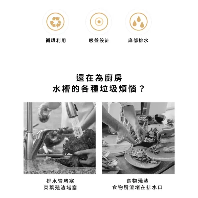 自立式吸盤廚房水槽瀝水袋-2入組(可重複使用 防堵塞 菜渣 環保 垃圾袋 洗菜 過濾袋 濾水網)