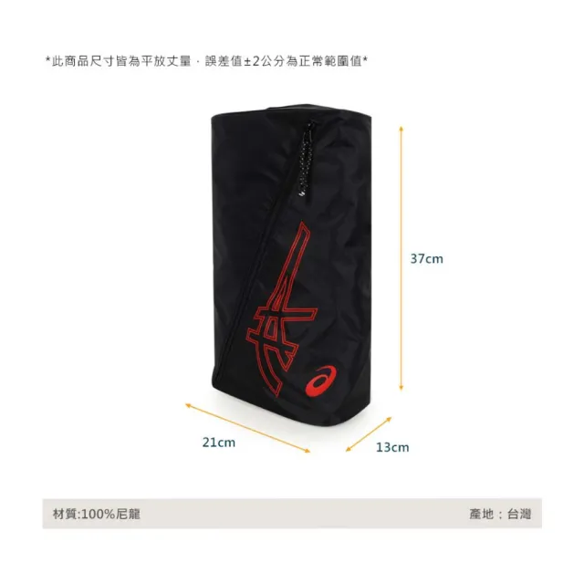 【asics 亞瑟士】鞋袋-台灣製 手提袋 鞋履收納(3033C251-001)