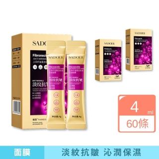 【iBloom】SADOER睡眠面膜-淡紋抗皺4g*20袋/盒-3入組(淡紋抗皺、沁潤保濕、嫩滑細膩)