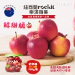 FruitGo 馥果 紐西蘭Rockit樂淇蘋果小家庭號歡樂分享桶x2桶/箱(10-12顆約586g/桶)中秋送禮