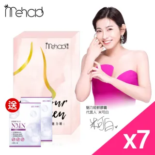 米可白代言_魅力姬透亮美顏7入組