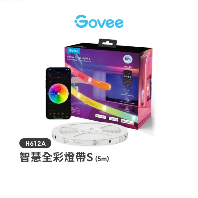 【Govee】智慧全彩燈帶S 5m(H612A)