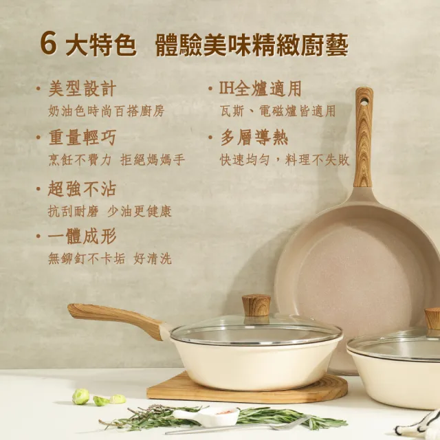 【Queen Chef】CREAM 韓國厚釜鑄造奶油大理石IH不沾炒鍋(炒鍋+蓋 28CM 不挑爐具)