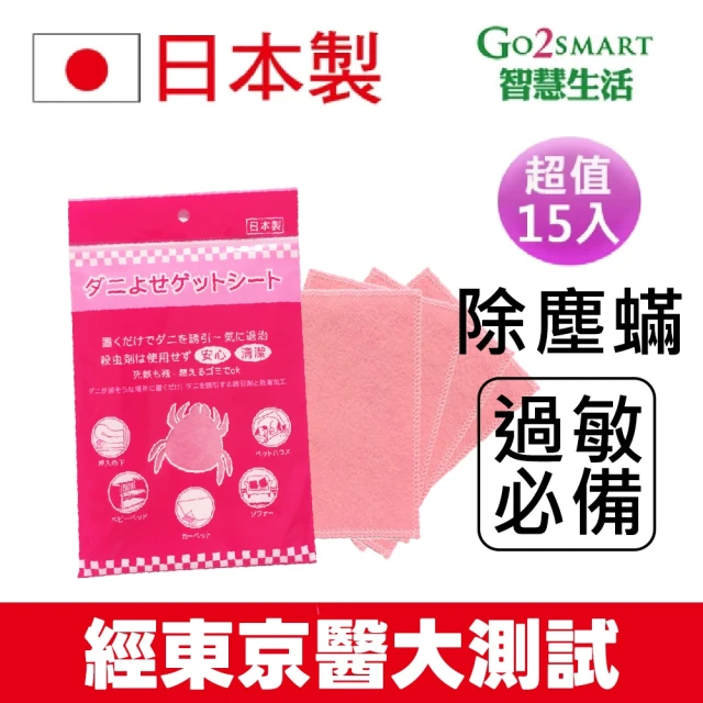 除蟲片