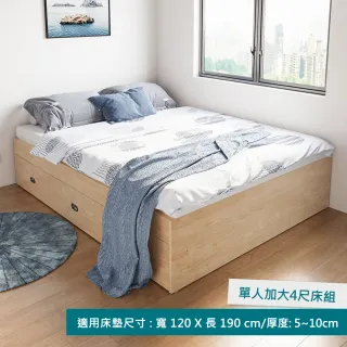【hoi! 好好生活】Linsy塌塌米收納單人加大床架120x190 原木色 JJ1A