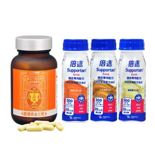 【倍速】癌症專用配方12瓶+生達醫研A.B.C+黃金專利益生菌膠囊60粒