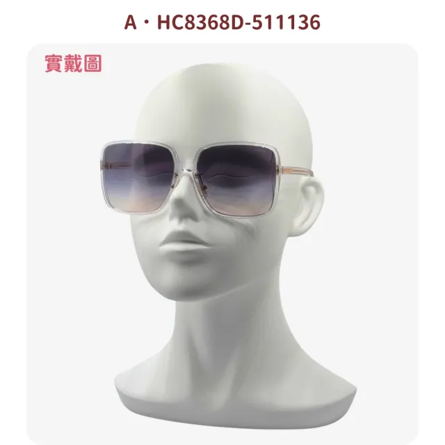 【COACH】修臉神器方形膠框太陽眼鏡 HC8368D(多色任選／禮物／禮品／送禮首選)