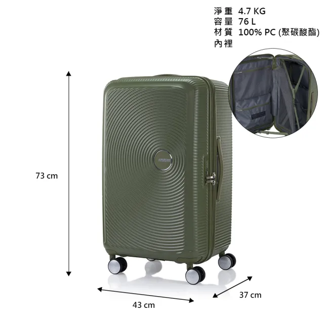 【AMERICAN TOURISTER 美國旅行者】27吋 CURIO 2:8前開式/上掀式大容量輕量PC行李箱/胖胖箱(多色可選)