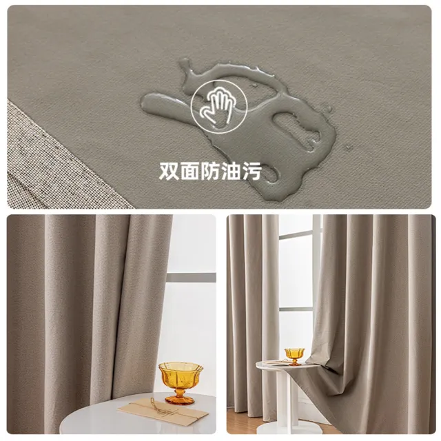 【PLUSIEURS】防水遮陽穿環窗簾 戶外可用 可當浴簾(一片式寬140*高220公分)