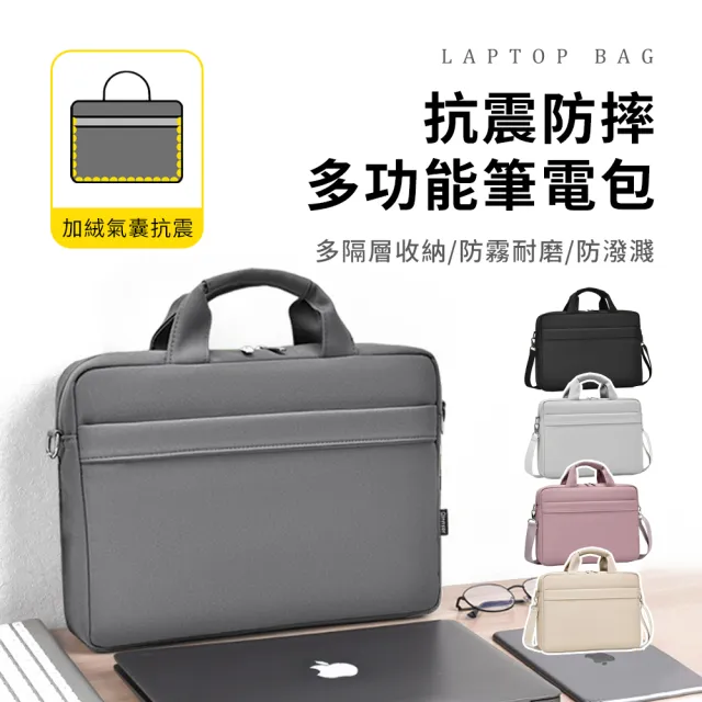 【OMG】單肩斜背手提筆電包 15.6-16.1吋 加絨氣囊防摔防撞電腦包 防潑水公事包 內膽包