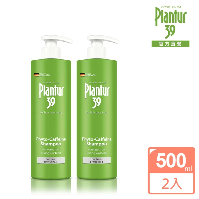【Plantur 39官方直營】植物與咖啡因洗髮露細軟髮專用500ml(二入組)