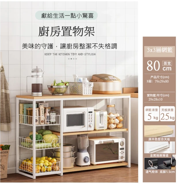 廚具櫃
