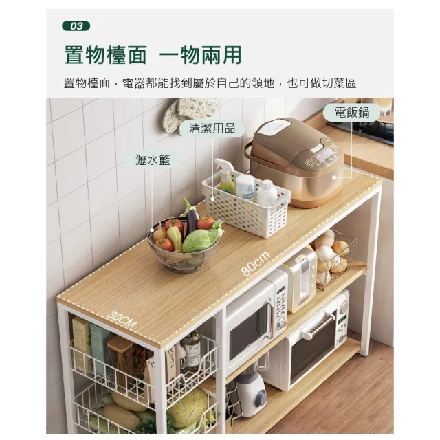【BELLAEVEN】廚房收納櫃(台灣製造 廚房置物櫃 電鍋架 廚房櫃 廚房三層櫃 微波爐架 廚物櫃)