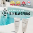 【Relove 官方直營】傳明酸私密美白清潔2入優惠組(獨家德國進口益生元 高濃度傳明酸 28天看見亮白)