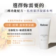 【Relove 官方直營】傳明酸私密美白清潔2入優惠組(獨家德國進口益生元 高濃度傳明酸 28天看見亮白)