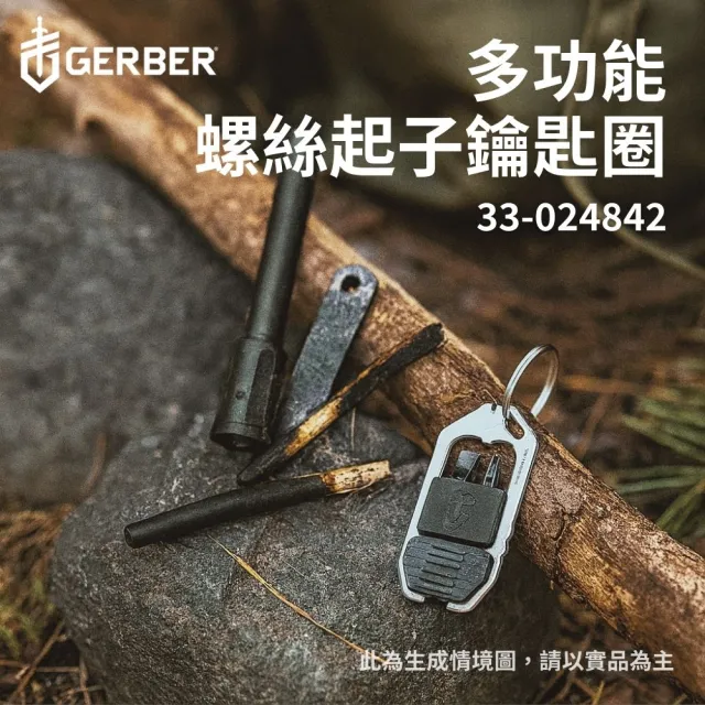 【Gerber】Gerber Urban 多功能螺絲起子鑰匙圈-藍(33-024842)