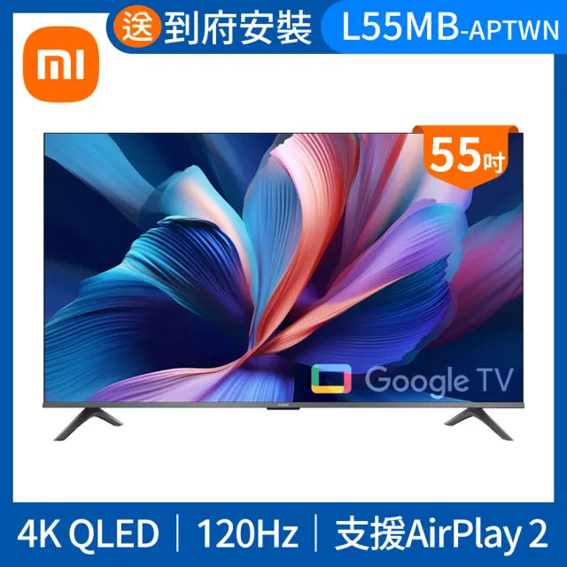 【小米】Xiaomi 55型4K QLED Google TV聯網顯示器(A Pro 55 2026)